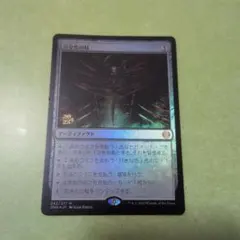 MTG 完全化の杖 日本語 プロモパック版 - メルカリ