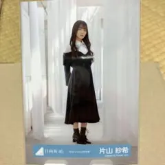 日向坂46 片山紗希 Kind of love MV衣装 生写真のサムネイル