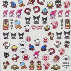 #1078 超立体ネイルシール サンリオ お正月 ハローキティ 新品