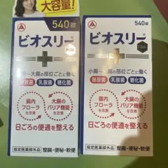 ビオスリーHi錠 540錠 2箱セット - メルカリ