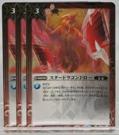 陀武竜ドロー 3枚 バトスピ ノーマル仕様 - メルカリ