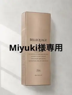 【Miyuki様専用】BELLEQUAGE クオリア 美容液 30ml新品未使用のサムネイル