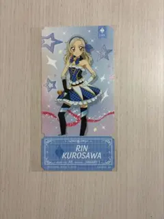 アイカツ　チケットライクコレクション　黒沢凛