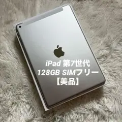 A5985 SIMフリー iPad 第8世代 32GB セルラー おまけ付き - メルカリ