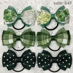 【まとめ売り 647】ハンドメイド ヘアゴム グリーン系 3柄6個セット