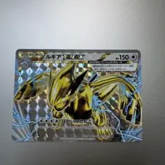 ルギアBREAK RR XY10 めざめる超王 059/078