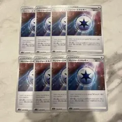 【ポケモンカード】 トレジャーエネルギー ★ 特殊エネルギー　8枚セット