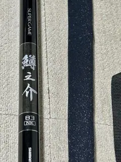 SHIMANO 渓流竿 初代 鱒之介 83 【最終値下げ】 SHIMANO 渓流竿 初代 鱒之介 83 【最終値下げ】 SHIMANO 渓流竿