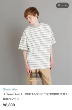 Steven Alan Tシャツ