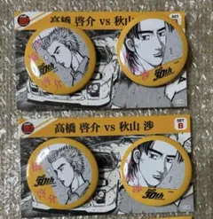 2025年最新】頭文字D缶バッジの人気アイテム - メルカリ