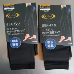 RIZAP 着圧レギンス L-LL ブラック 2枚セット