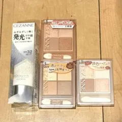 CEZANNE アイシャドウ3種＆グロウスキンベース セット　★新品未開封