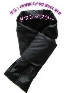 美品！COMME CA DU MODE MEN　黒ダウンマフラー　男女兼用可！