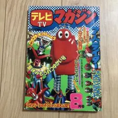 B-ウィング 攻略本 1986年 ファミコン - メルカリ