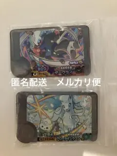 ポケモンフレンダ　スーパートレジャー　ダークライ　アローラキュウコン