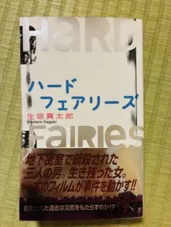 2026年最新】生垣_真太郎の人気アイテム - メルカリ