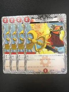 【ポップ・ルピン】 4枚セット デュエマ　　33333