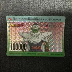 アマダ ドラゴンボールZ PPカード ピッコロ No.719 新生ピッコロ