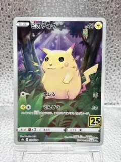 2026年最新】ピカチュウ 25th ミラーの人気アイテム - メルカリ