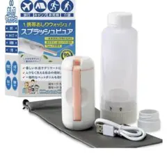 携帯用おしり洗浄機 ハンディシャワートイレ 電動 USB-C充電式 収納袋付き