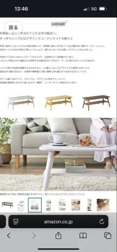 無印良品 廃盤品 ソファテーブル 高さ50 - メルカリ