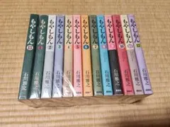 もやしもん 1〜13巻 全巻セット 石川雅之のサムネイル