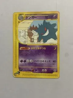【PSA9】ゲンガー 1ED [e5 043/088]「神秘なる山」 $_57.PNG?set_id=880000500F
