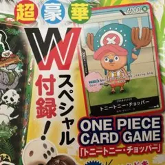 ワンピースカードゲーム トニートニー・チョッパー プロモ 英語 WINNER