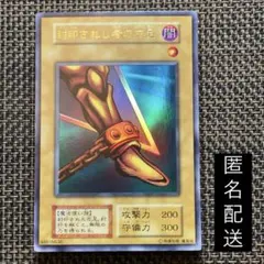 2025年最新】遊戯王 封印されし者の左足の人気アイテム - メルカリ