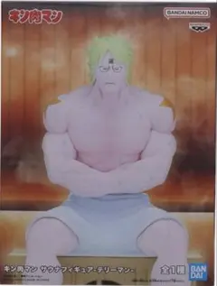 【開封発送】キン肉マン サウナフィギュア テリーマン