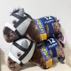 新賞品　大人気SKジャパン メイショウタバル ぬいぐるみ 12番 新賞品 大人気SKジャパン メイショウタバル ぬいぐるみ 12番 - メルカリ