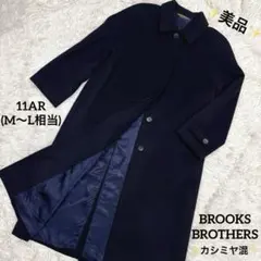 美品✨BROOKS BROTHERS カシミヤ入り 比翼ロングコート M〜L相当