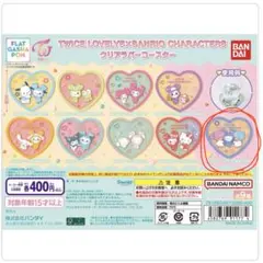 TWICE LOVELYS × SANRIO CHARACTERS コースター