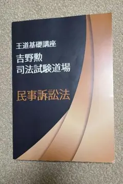 2026年最新】吉野勲の人気アイテム - メルカリ