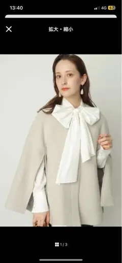 24SS極美品✨Arpege story シアージャケット　白　M　定価2.4万 2025年最新】アルページュストーリージャケットの人気アイテム - メルカリ