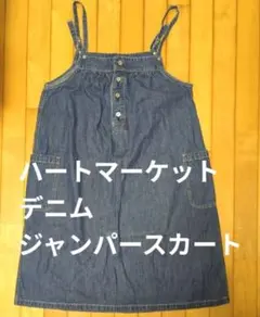 ハートマーケット ワンピース