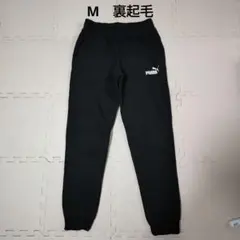 プーマ　スウェット　パンツ　裏起毛　М