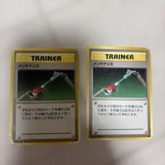 ポケモンカード メンテナンス トレーナーカード 2枚セット