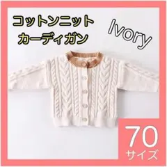 ニット カーディガン セーター　フォーマル　女の子　アウター　韓国 70