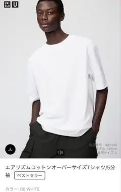 ②枚売り UNIQLOエアリズムコットンTシャツ M ホワイト