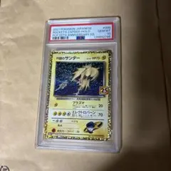 【PSA10】R団のサンダー プロモ 25th ANNIVERSARYのサムネイル