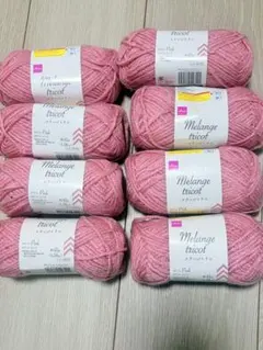 DAISO Melange tricot (メランジトリコ) 毛糸　ピンク　8玉