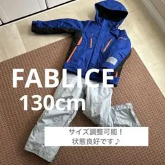 ★良品♪サイズ調整★FABLICE スキー スノーボード ウェア 130cm