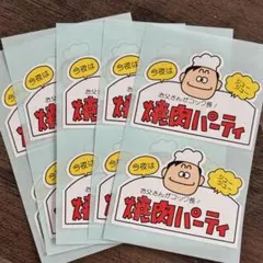 販促シール☆10枚セット