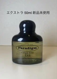 【新品未使用】資生堂 パラディム コロン エクストラ パヒュームコロン 50mlのサムネイル