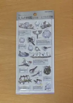 ・大人の図鑑シール 3Dタイプ (シマエナガ編)