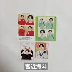 TravisJapan 宮近海斗　切り抜き