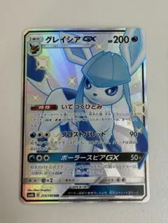 2026年最新】グレイシアgx ssrの人気アイテム - メルカリ