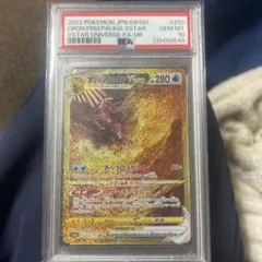 オリジンパルキアVSTAR UR 【psa10】 PSA10鑑定済み】PK-S12a-259 オリジンパルキアVSTAR UR | ポケモン