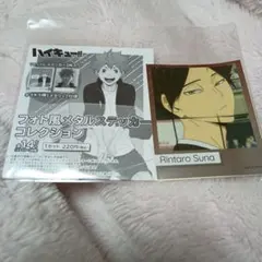 角名倫太郎 ステッカー 2枚セット